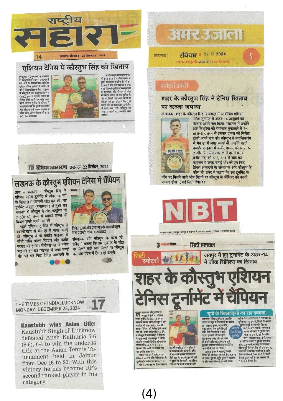 Newspaper clipping: Kaustubh Singh wins an Asian title — press coverage (Rashtriya Sahara, Amar Ujala, Dainik Jagran, Navbharat Times and The Times of India, December 2024)