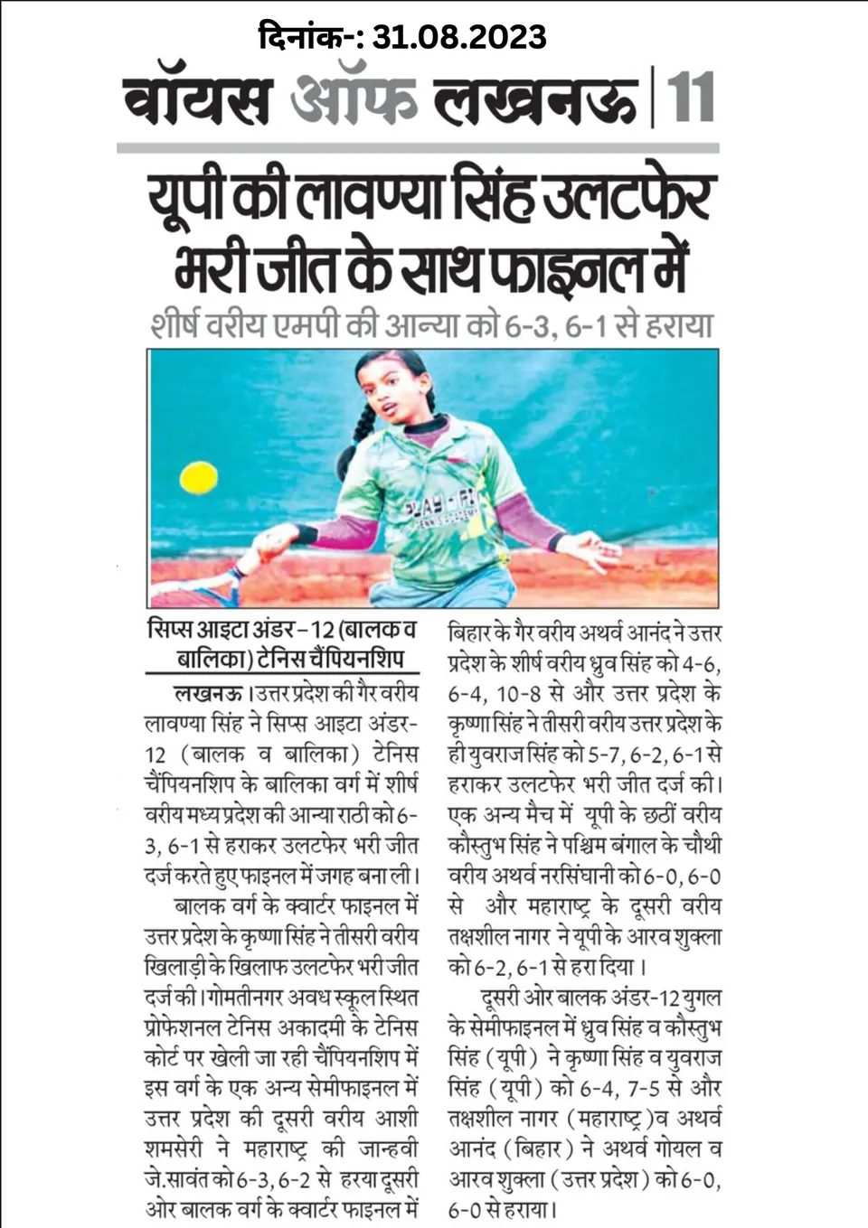 Newspaper clipping: UP’s Lavanya Singh reaches the final (Voice of Lucknow, 31 August 2023)
