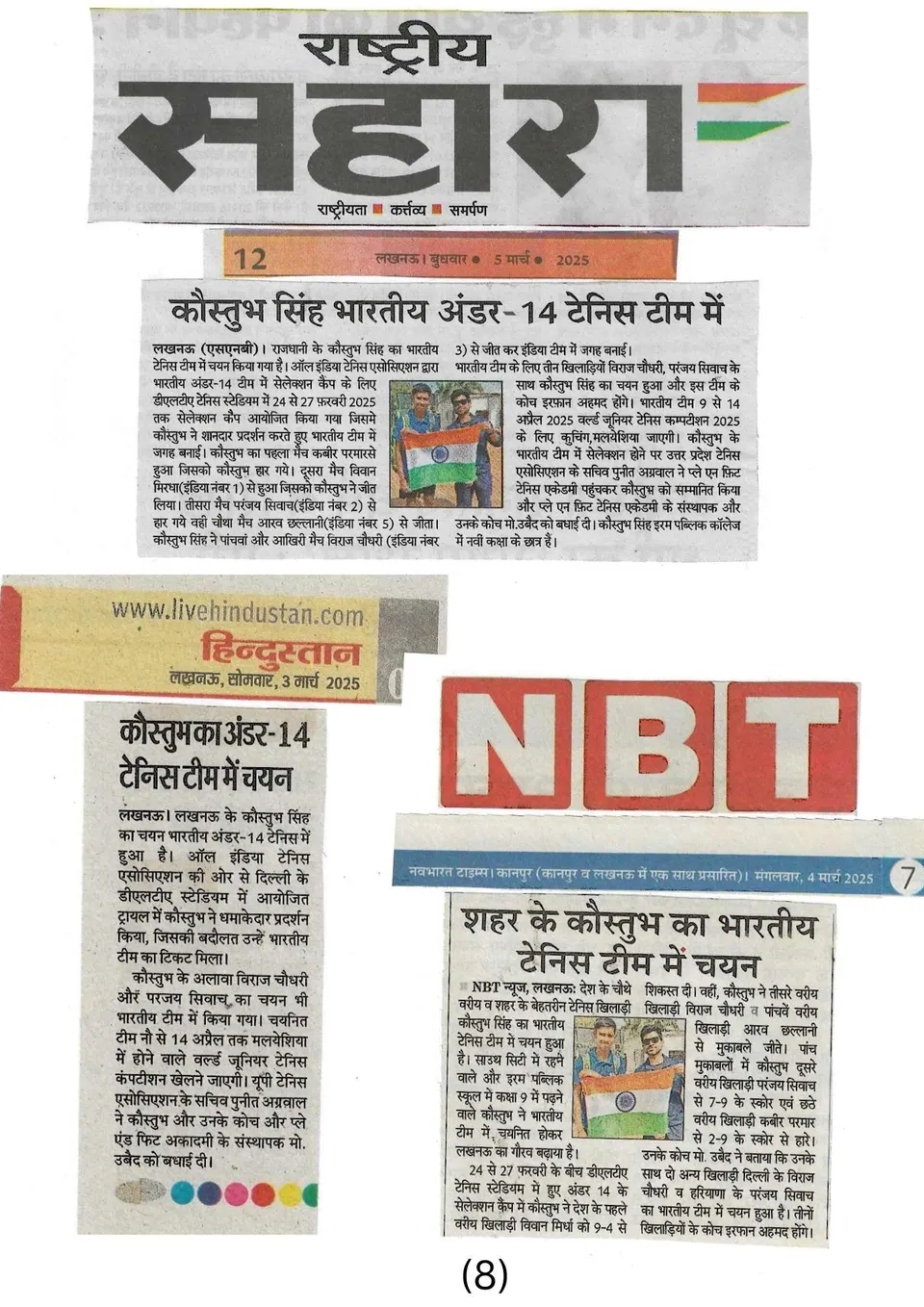 Newspaper clipping: Kaustubh selected for India’s Under-14 team — press coverage (Rashtriya Sahara, Hindustan and Navbharat Times, March 2025)