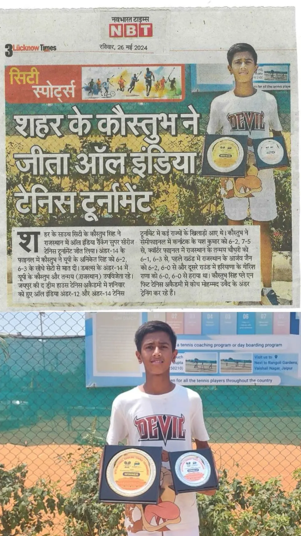 Newspaper clipping: Kaustubh wins an All India tennis tournament (Navbharat Times, 26 May 2024)